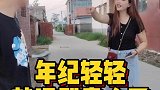 年纪轻轻就遇到贵人了