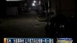 100305苏州不孝子为琐事手刃父母 一死一重伤