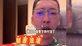 留几手葛夕现身民政局，排队疑办理离婚，此前刘爽称元宵节后搬家