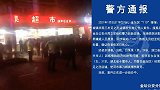 因感情和经济纠纷,31岁女店主被捅死，嫌疑人当场被抓获