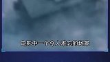 电影中出现的6个常识性错误