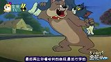 四川话猫和老鼠配音：汤姆猫偷鸡不成蚀把米，最后被狗牵起遛大街