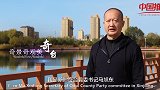 《中国推介》奇台：县委书记带你走进浪漫奇台