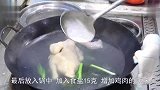 这才是白斩鸡最地道的做法!操作简单,香而不腻,学会在家就能做