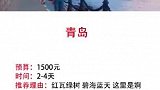 国内最适合穷游的5个地方，月薪4000就能去