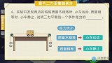 8年级物理-运动和力-练习-探究二力平衡的条件