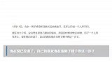 北京男子发烧近40℃，床上印出人形汗印，网友：这是化了吧