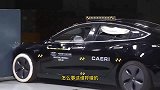 特斯拉Model3，比亚迪汉，碰撞测试对比！