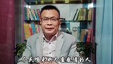 赵哥聊人性：重感情的人，为何狠不下心！