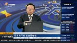 指数冲高回落，后市如何演绎？