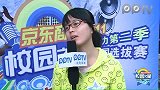 京东校园之星-上海初赛-26号程玉凡