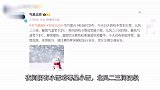三预警！北京今天白天阴有中雪到大雪，最高气温零下2℃
