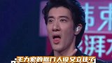 王力宏抠门人设再次崩塌，王力宏会请客喝奶茶