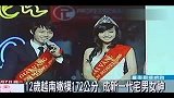 星奇8-20110630-12岁越南嫩模“黎黄宝珍”红遍东南亚