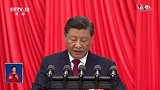 《独家视频丨习近平：中国共产党领导人民打江山、守江山 守的是人民的心》
