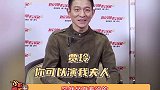刘德华回应贾玲的姿势 真的好有修养，从原来放松的坐姿突然坐直着说的，还带有一些羞涩，不愧是刘德华。