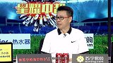 中超-17赛季-星耀中超·第20期 吴金贵：同情国安，我06、11年也曾两度被外援放鸽子-专题