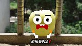 这个梨子会说话，就不要吃它了，谁来拯救它啊，奇趣爆笑动画