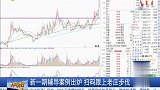 为何选择三头半定式，不再是二月相连？