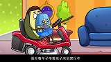 搞笑牛油果：熊孩子玩水淹没客厅，牛油果小姐开门时整个人都傻了