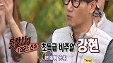 《韩国跑男》姜Gary和男嘉宾的面孔对决，丑得让人心疼，还有