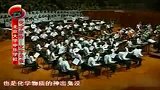 明星播报-20111020-北大校长周其凤神曲《化学是你化学是我》走红