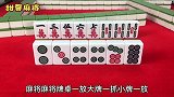 麻将实用口诀二八无用不宜留，搓麻要先手三招，好牌先打！