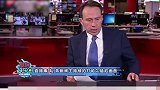 直播事故！英新闻主播被拍打哈欠尴尬画面