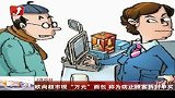 金融界-欧尚超市现“万元”面包 称为防止顾客拆封单买-7月20日