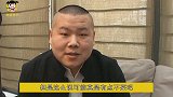 岳云鹏讽刺国足被要求道歉，小岳岳霸气回怼难道我说错了吗