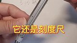 这，不只是一支笔！