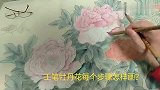 今天粉牡丹花在白底基础上用署红第一次分染。