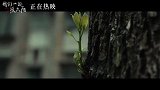 《我们一起摇太阳》发布电影主题曲MV