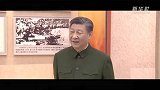 2024，总书记同人民在一起｜文化开新局