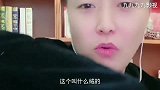溜溜蛋唐微互动搞笑
