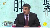 大医本草堂-20190527-补肾化浊防中风，补肾食物大揭秘！