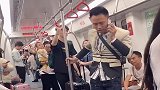小伙地铁上搞笑打电话，可把大家给逗坏了，真是什么都敢往外说啊