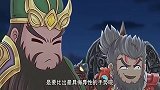 王者荣耀小动画：刘备使用体术成功激怒魔神吕布