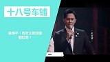 意难平！他怎么就没能翻红呢