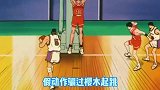 动画灌篮高手54：篮下金刚弟弟，流川枫疯狂追分，无人能挡？