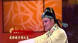 硬汉孙斌挑战越剧尹派经典角色，唱腔细腻扮相太惊艳