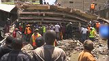肯尼亚首都一6层高楼塌陷 多人恐被埋废墟中 军方抵达救援