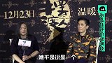 【关八热话题】 12.22 影帝梁朝伟回应“替身”问题以及被男演员强吻！