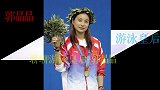 郭晶晶为国争光的跳水皇后，现身东京奥运会当评委， 厉害了女神