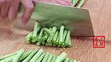 炒豆角时有人焯水，有人直接下锅炒，全错了，教你正确做法，真香