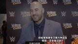 WWE-16年-瑞士超人凯撒罗上海赛采访：WWE正以实际行动回报中国粉丝-新闻