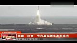 美国“好奇号”火星探测车发射成功