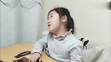 小萝莉边弹吉他边调侃哥哥是捡来的，众人爆笑，有趣