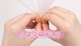 不用牙、没剪刀如何打开打死结的小袋子？