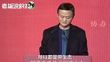 马云：袁隆平把亩产做到1000斤，我们希望把亩产做到1000美元！